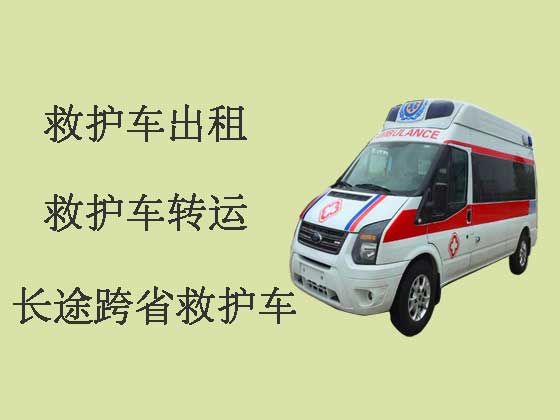 乌海救护车跨省转运
